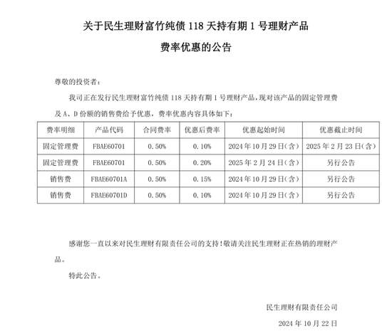 配资优秀炒股配资门户 低至0%！多家理财公司：降费！