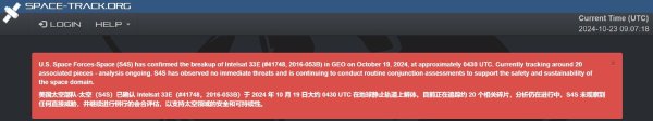 期货配资官网 波音卫星在轨意外解体 美国太空军已追踪到碎片